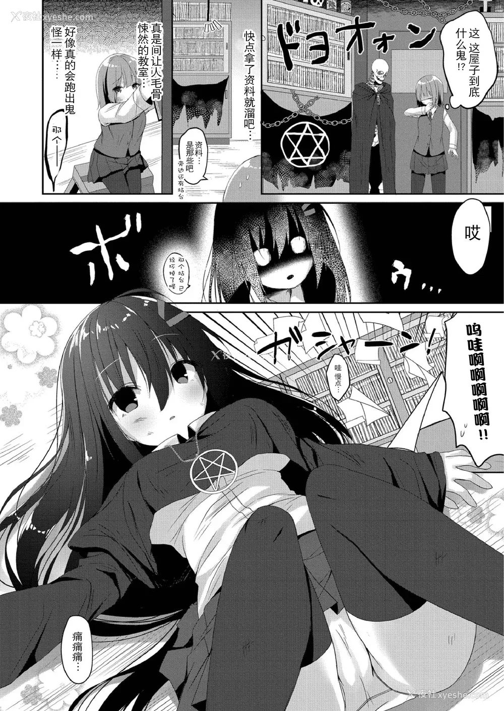 144P - [もっつぉ] すくーる乳days [玖音个人汉化] [DL版]