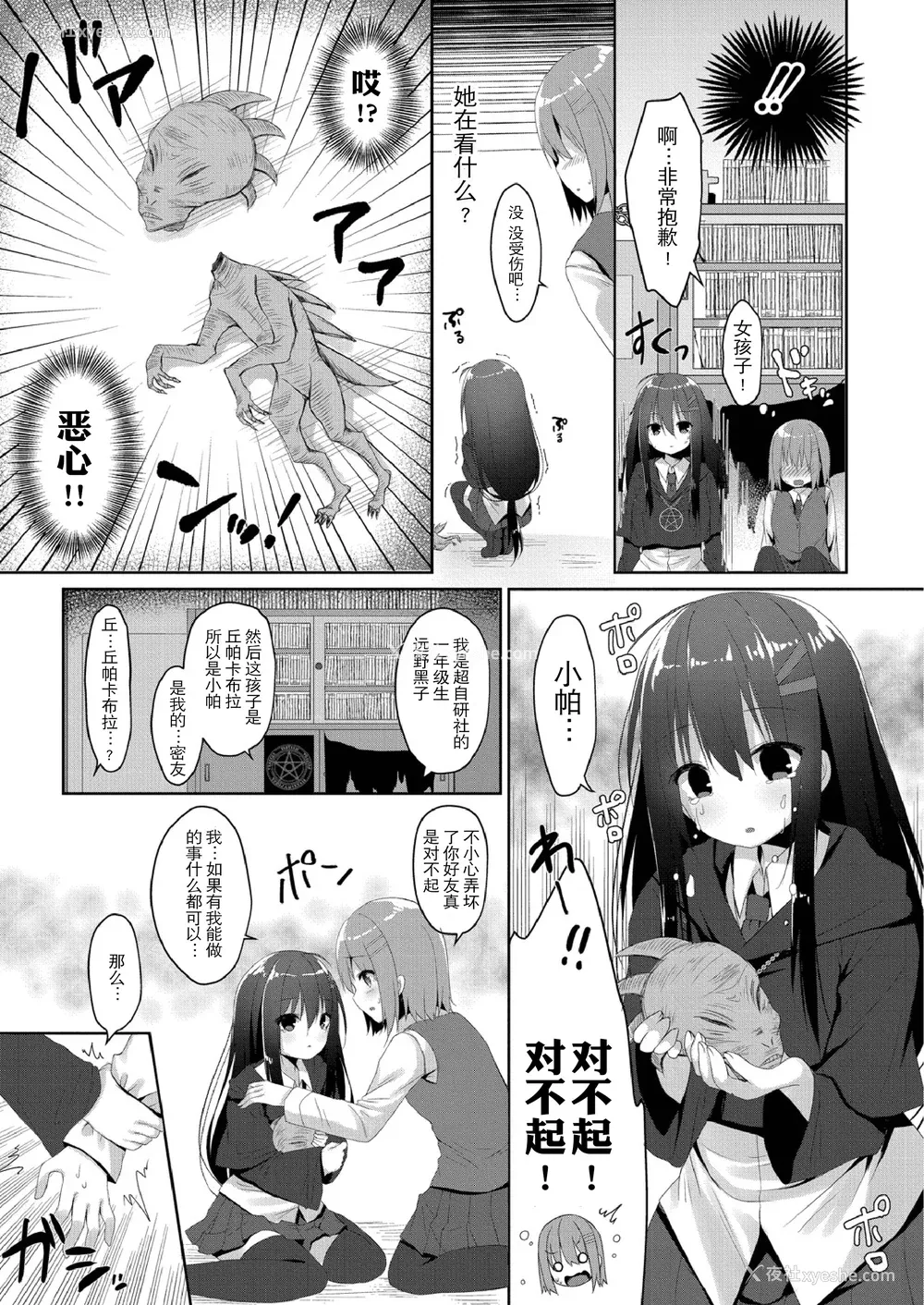 145P - [もっつぉ] すくーる乳days [玖音个人汉化] [DL版]