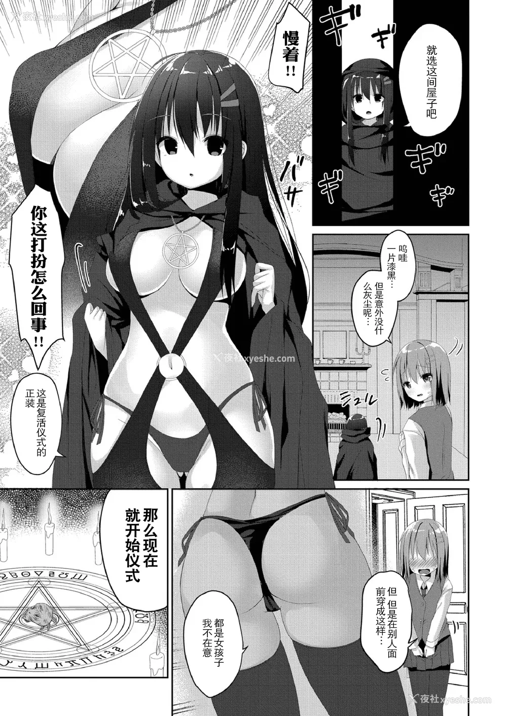 147P - [もっつぉ] すくーる乳days [玖音个人汉化] [DL版]