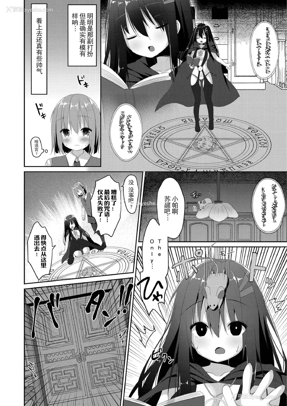 148P - [もっつぉ] すくーる乳days [玖音个人汉化] [DL版]