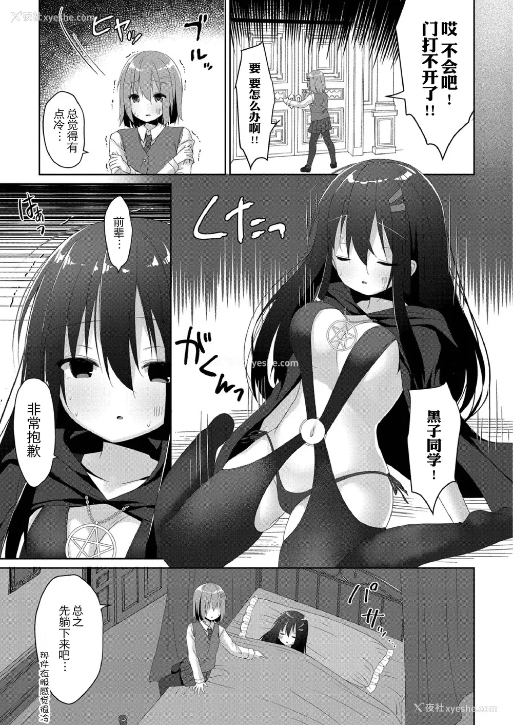 149P - [もっつぉ] すくーる乳days [玖音个人汉化] [DL版]