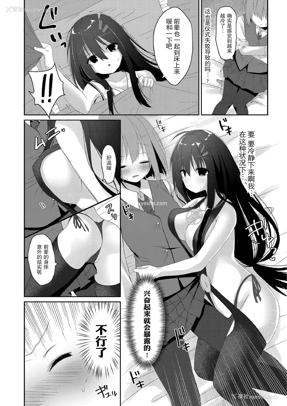 150P - [もっつぉ] すくーる乳days [玖音个人汉化] [DL版]