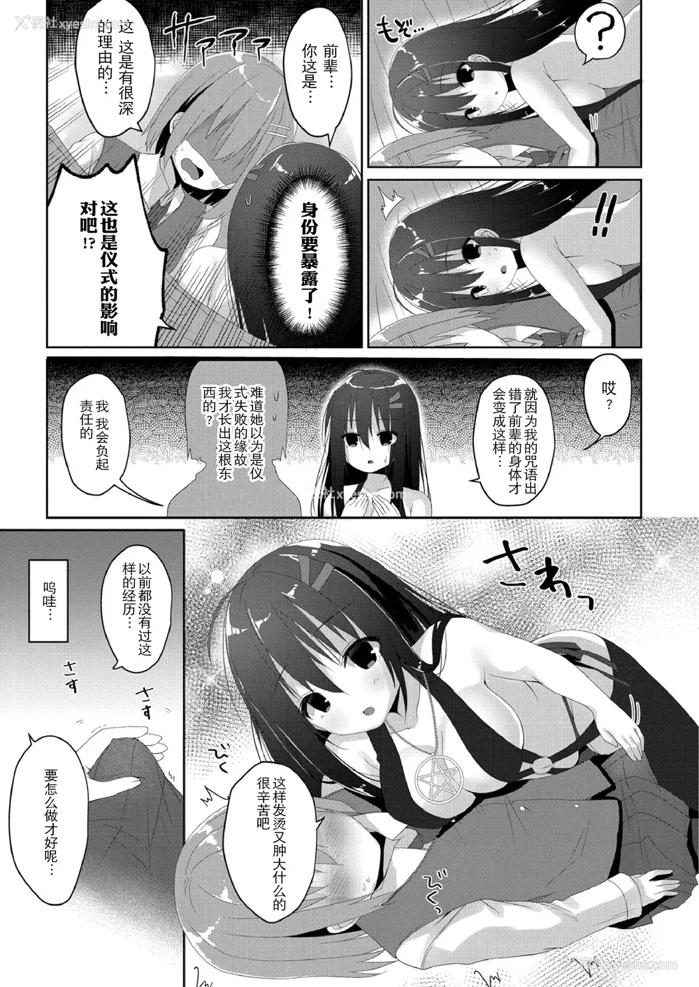 151P - [もっつぉ] すくーる乳days [玖音个人汉化] [DL版]
