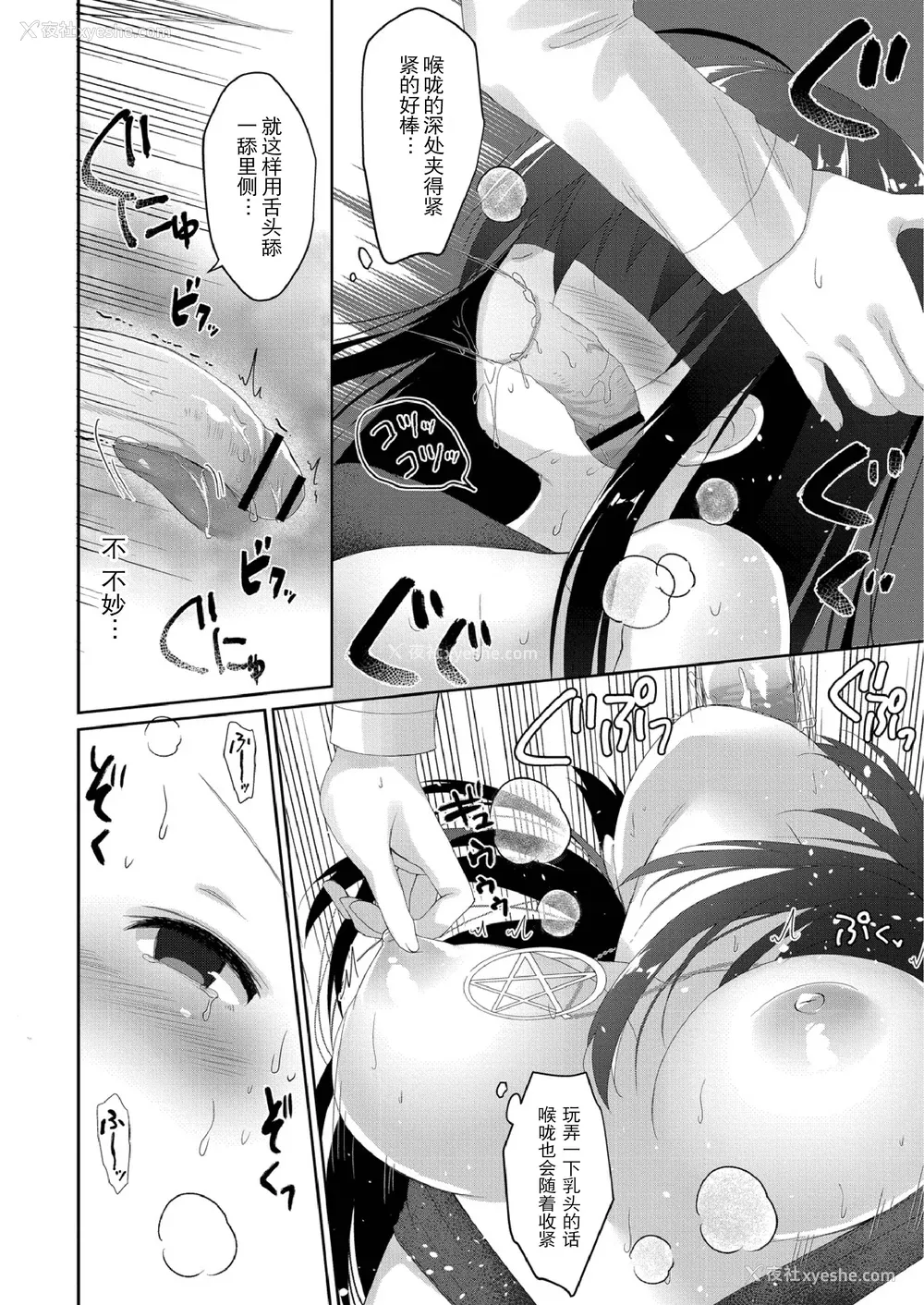154P - [もっつぉ] すくーる乳days [玖音个人汉化] [DL版]