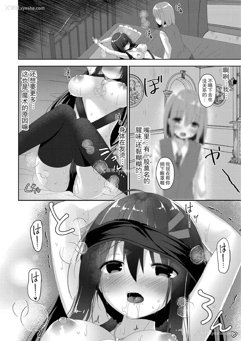 156P - [もっつぉ] すくーる乳days [玖音个人汉化] [DL版]