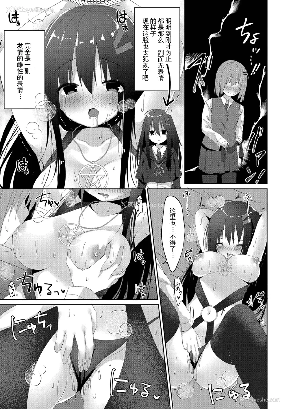 157P - [もっつぉ] すくーる乳days [玖音个人汉化] [DL版]
