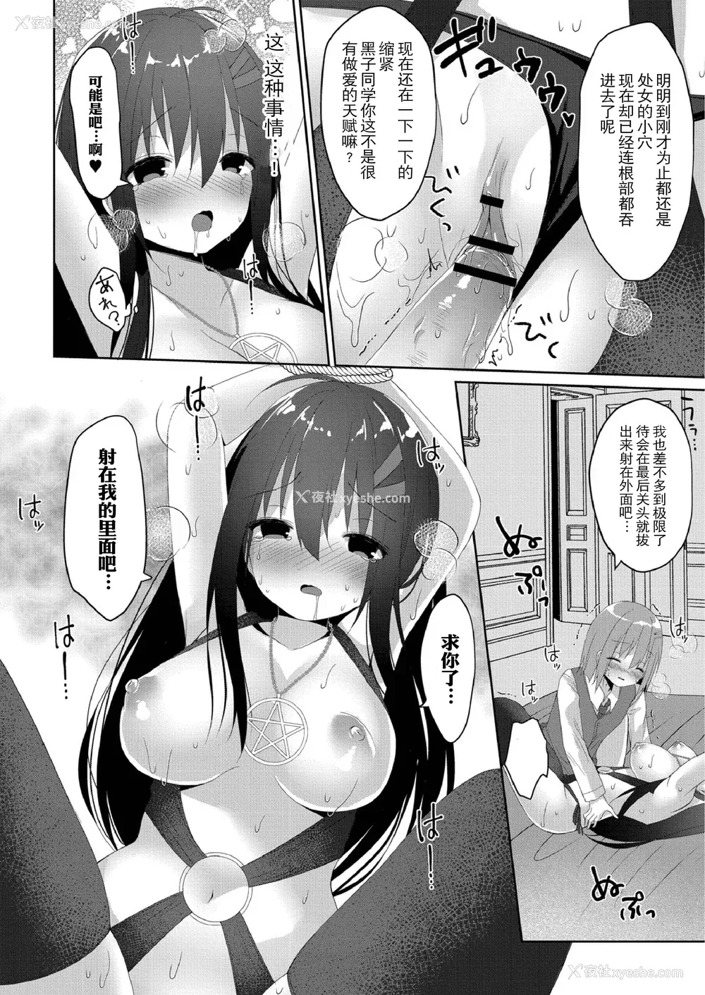 162P - [もっつぉ] すくーる乳days [玖音个人汉化] [DL版]