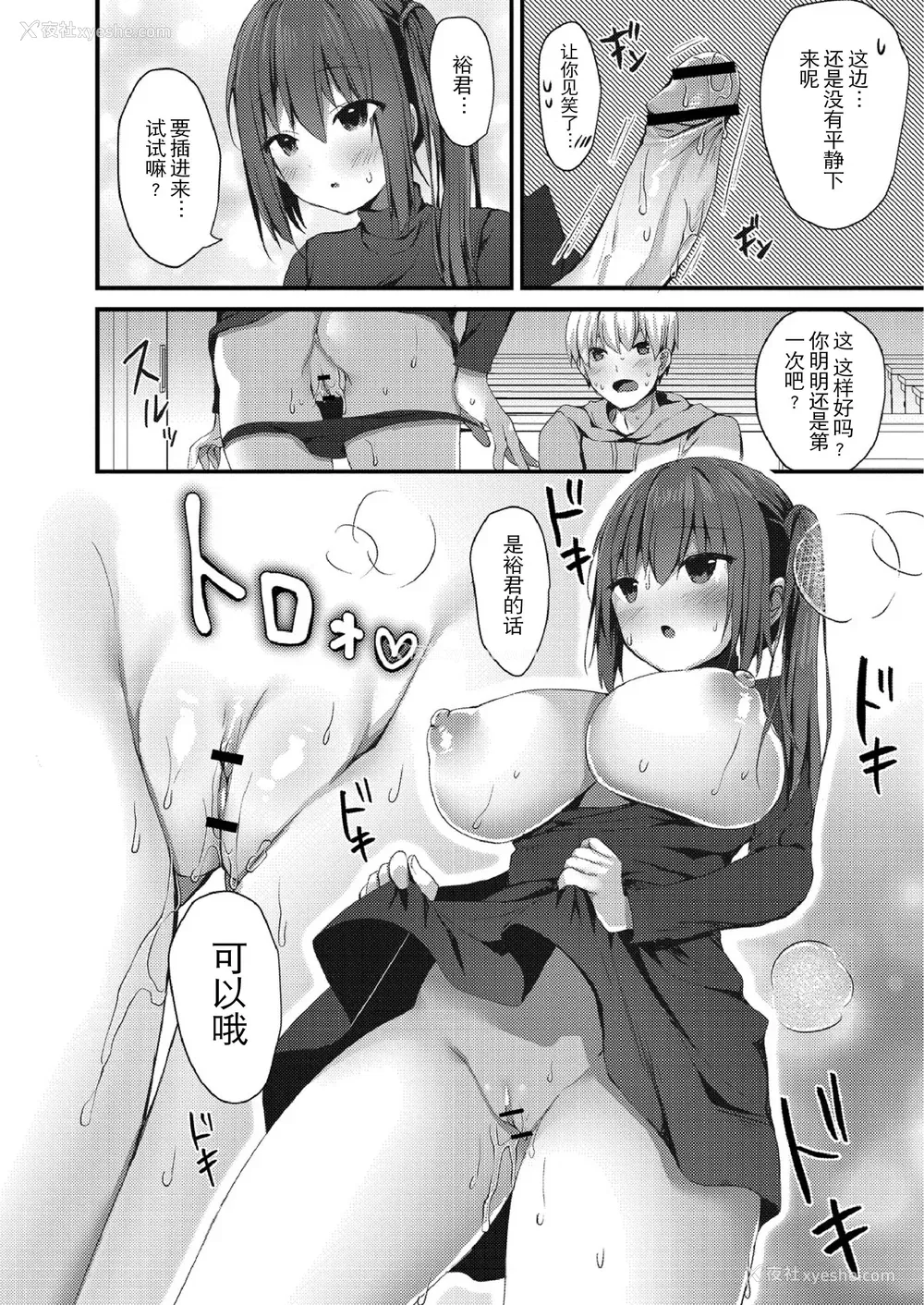 16P - [もっつぉ] すくーる乳days [玖音个人汉化] [DL版]