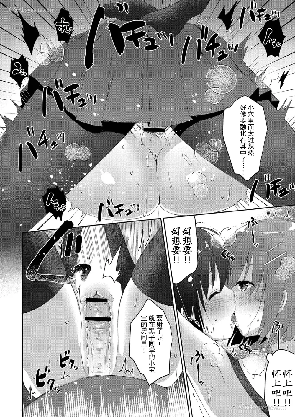 164P - [もっつぉ] すくーる乳days [玖音个人汉化] [DL版]