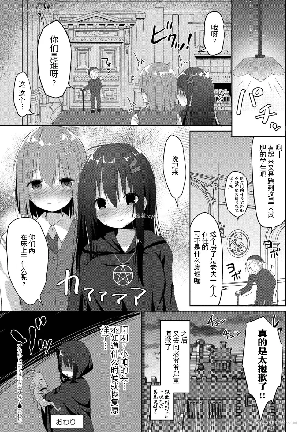 166P - [もっつぉ] すくーる乳days [玖音个人汉化] [DL版]