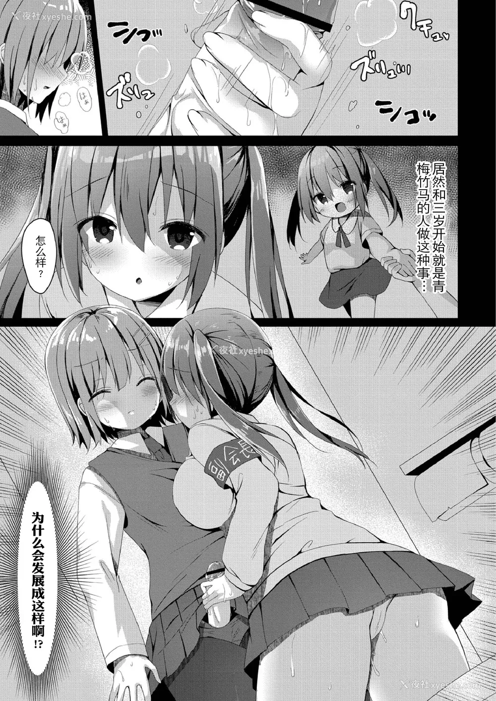 167P - [もっつぉ] すくーる乳days [玖音个人汉化] [DL版]
