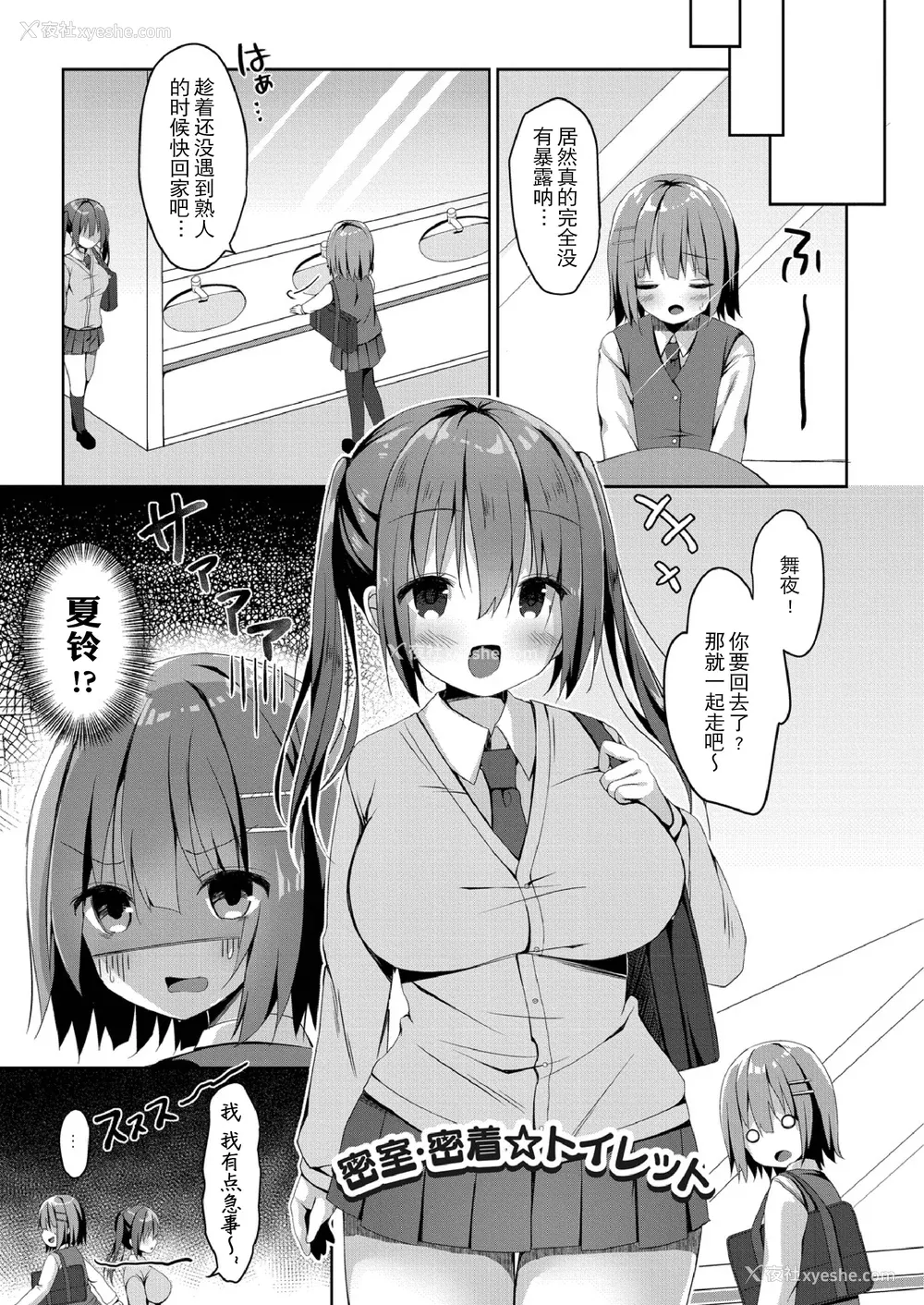 169P - [もっつぉ] すくーる乳days [玖音个人汉化] [DL版]