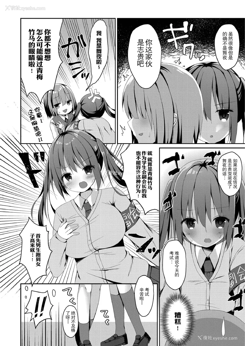 170P - [もっつぉ] すくーる乳days [玖音个人汉化] [DL版]