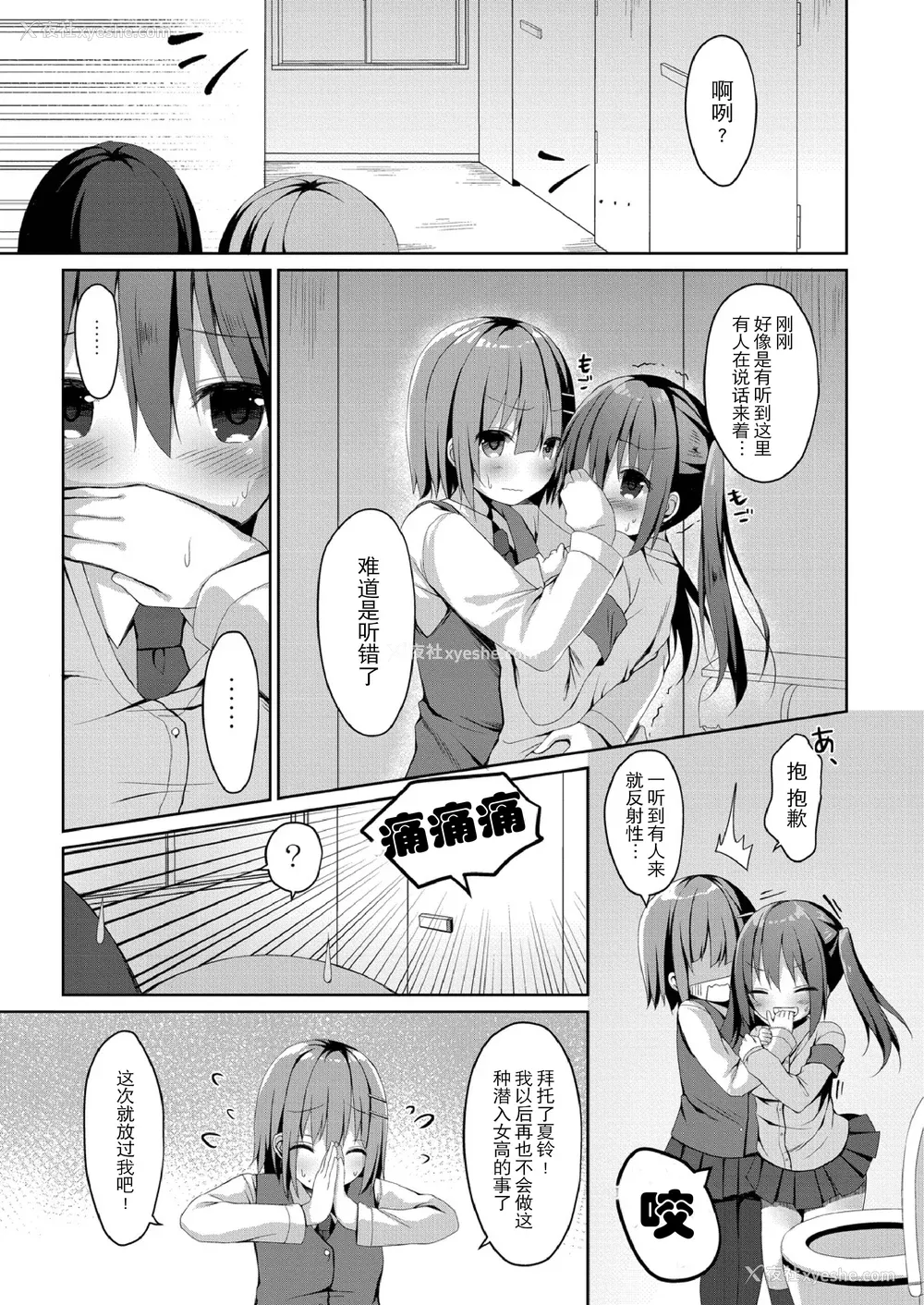 171P - [もっつぉ] すくーる乳days [玖音个人汉化] [DL版]