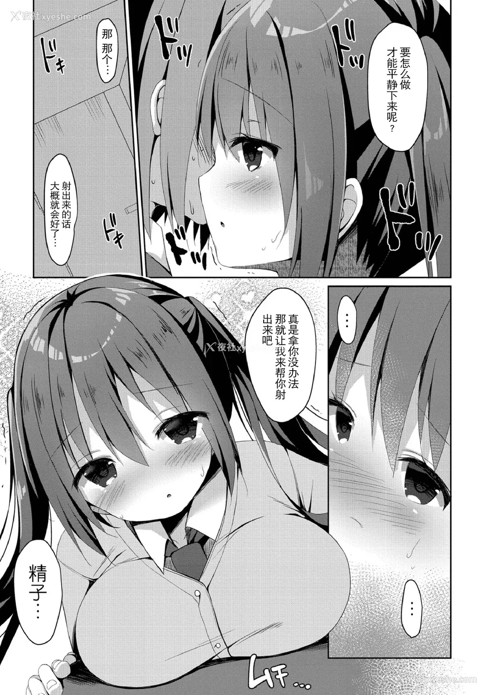 173P - [もっつぉ] すくーる乳days [玖音个人汉化] [DL版]