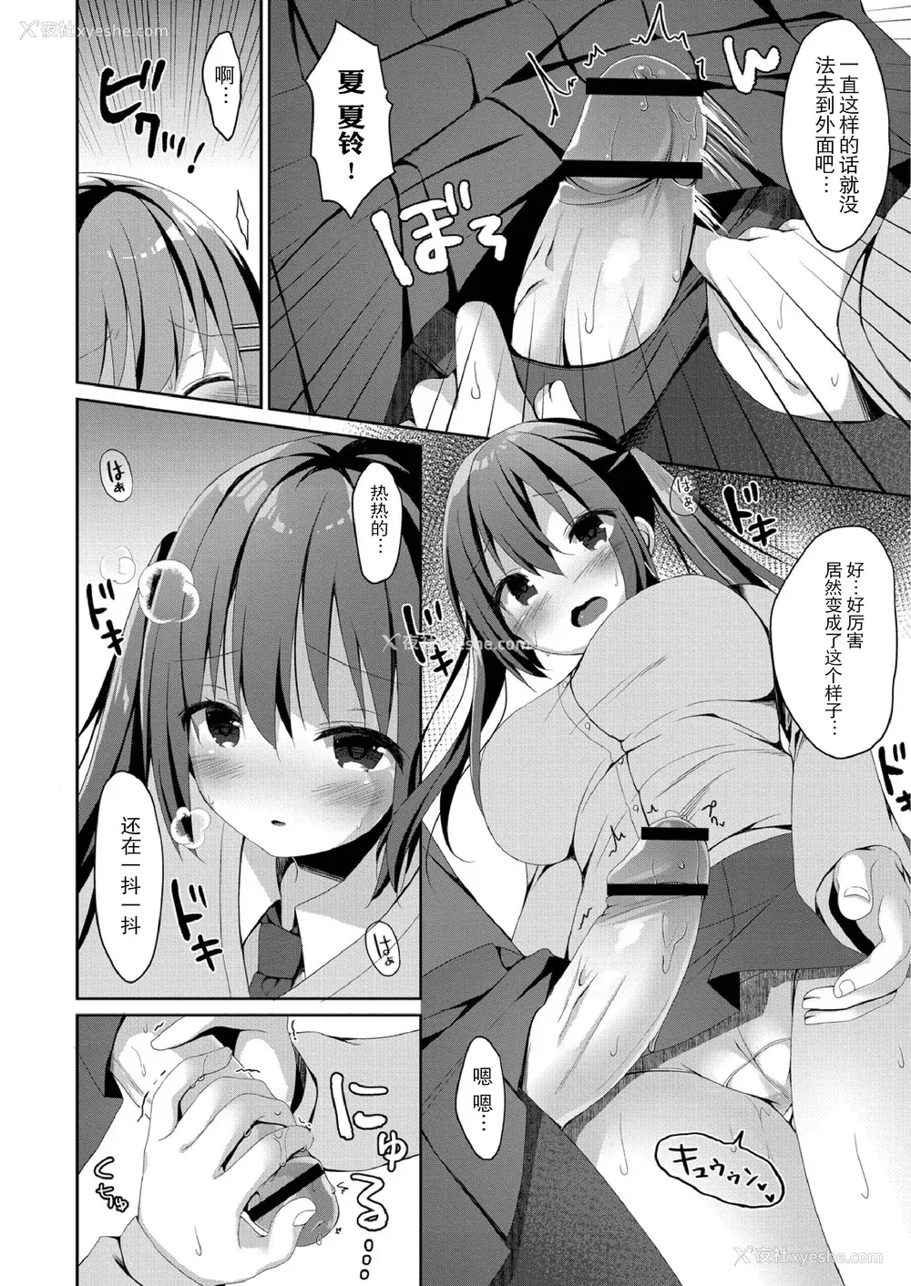 174P - [もっつぉ] すくーる乳days [玖音个人汉化] [DL版]