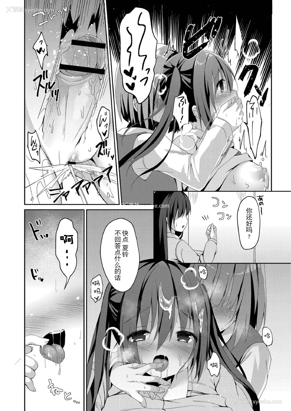 184P - [もっつぉ] すくーる乳days [玖音个人汉化] [DL版]