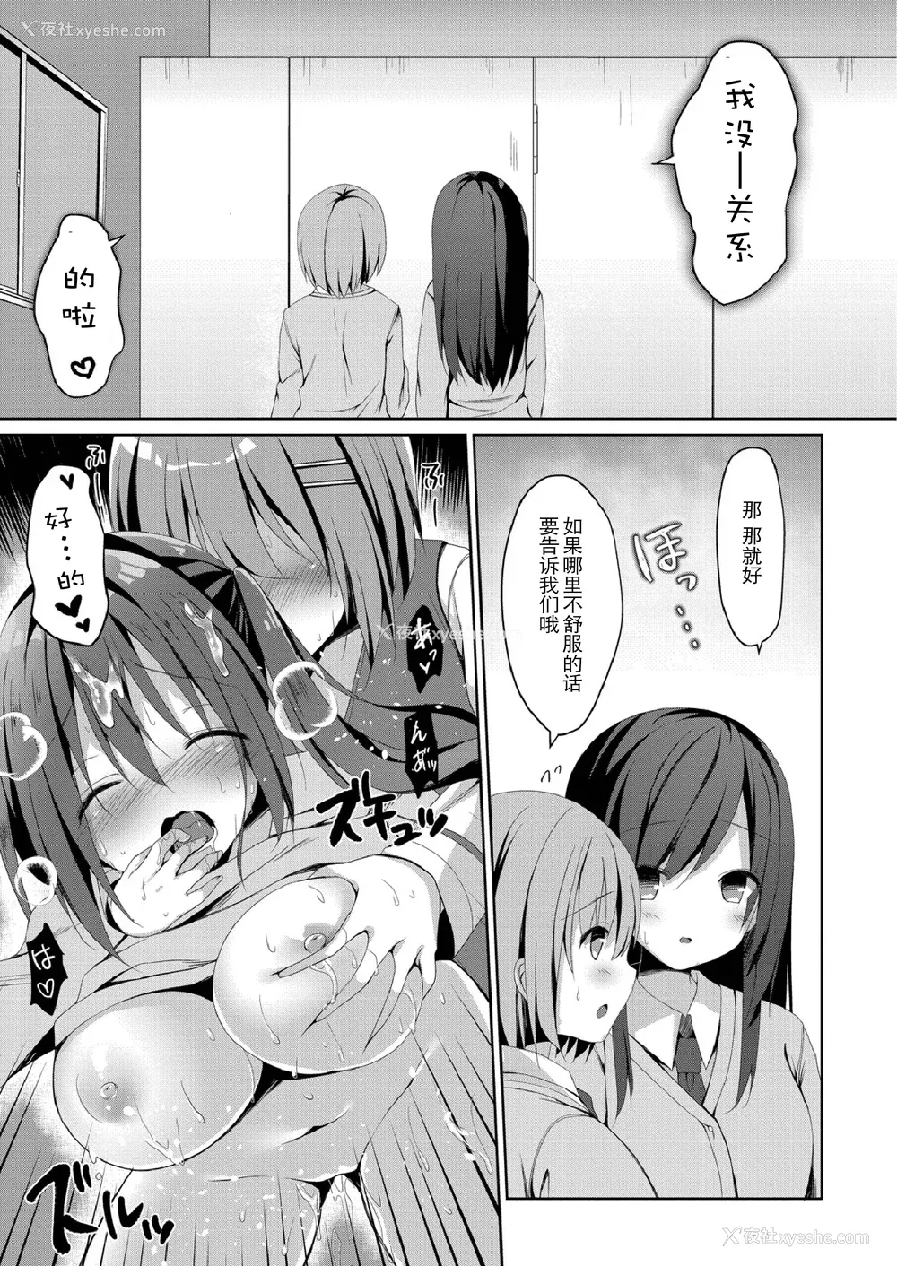 185P - [もっつぉ] すくーる乳days [玖音个人汉化] [DL版]