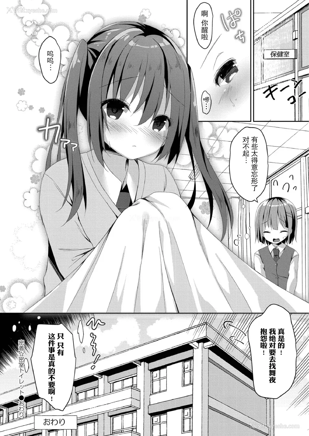 190P - [もっつぉ] すくーる乳days [玖音个人汉化] [DL版]