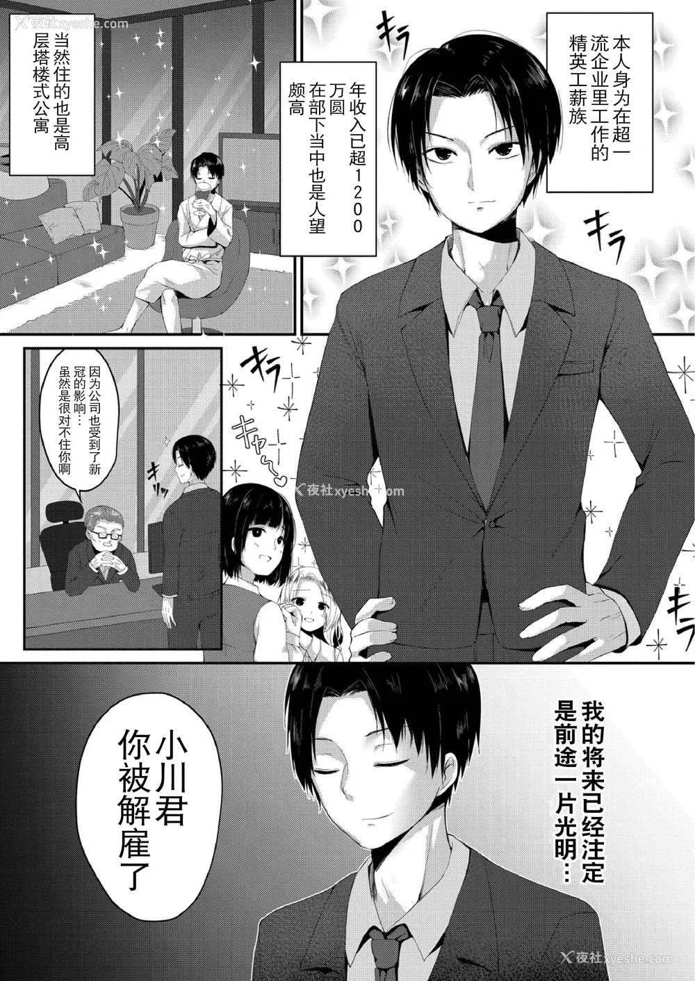 27P - [もっつぉ] すくーる乳days [玖音个人汉化] [DL版]
