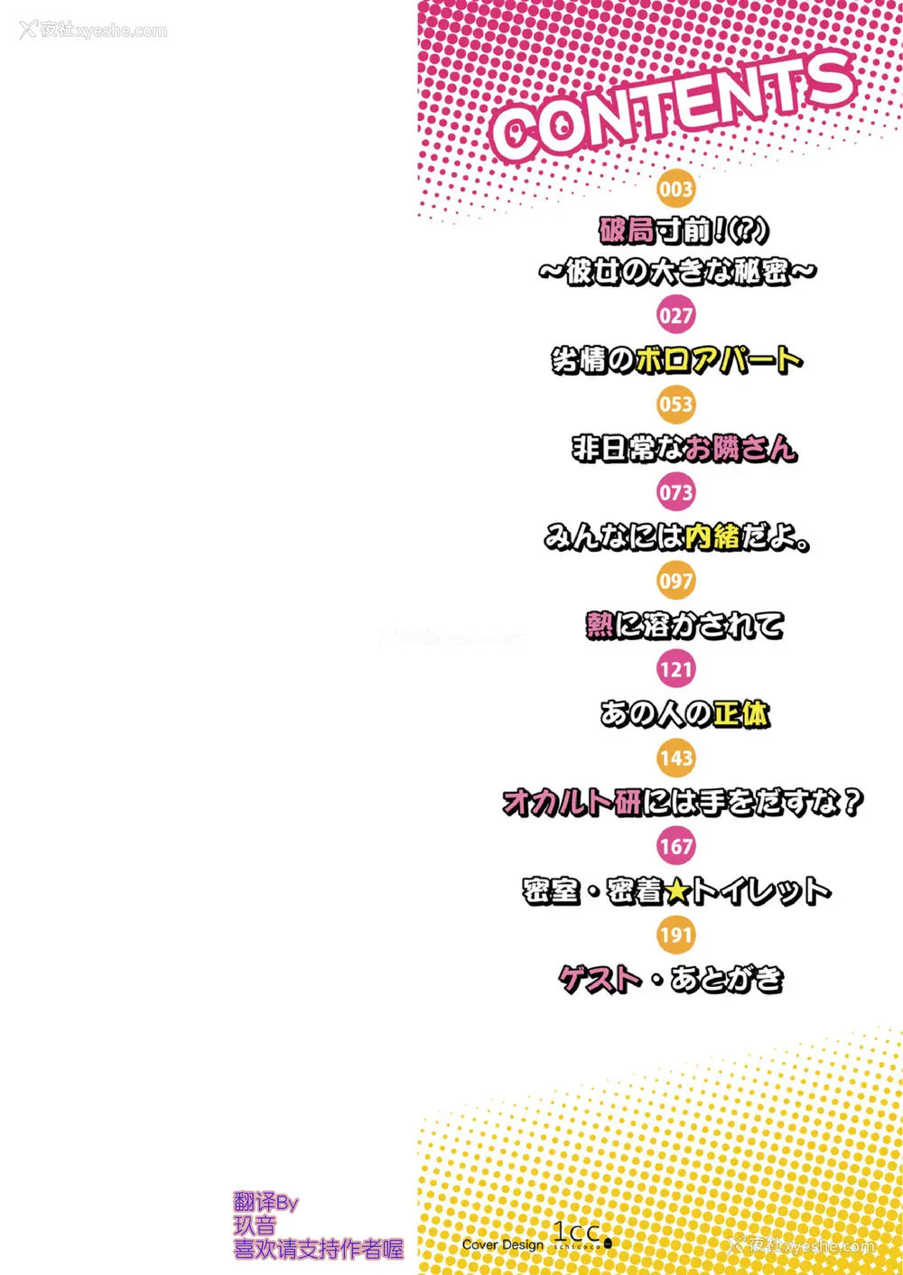 2P - [もっつぉ] すくーる乳days [玖音个人汉化] [DL版]