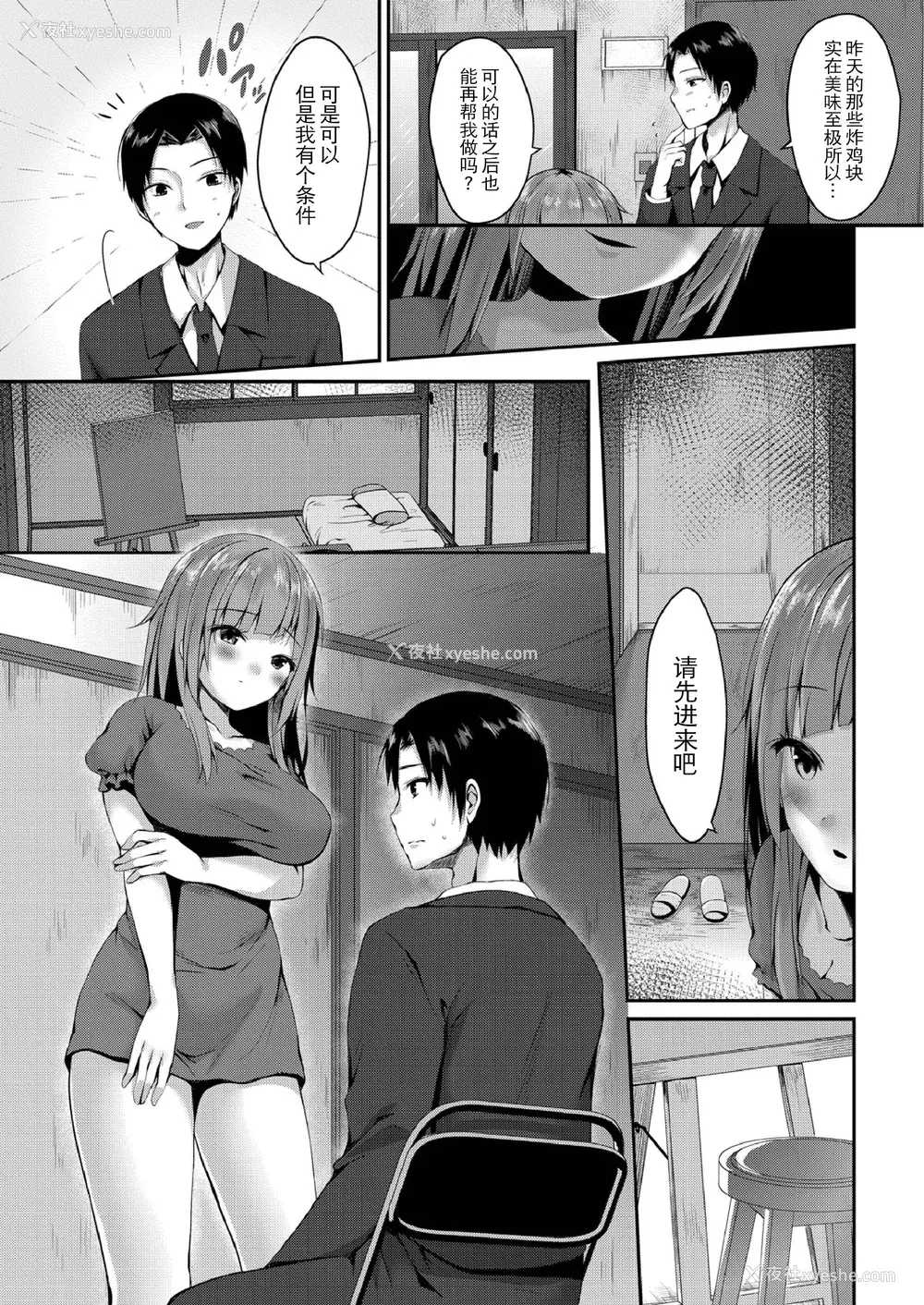 31P - [もっつぉ] すくーる乳days [玖音个人汉化] [DL版]