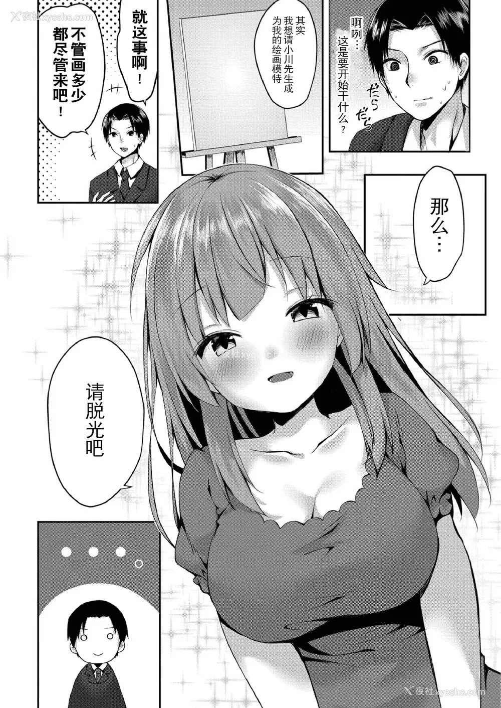 32P - [もっつぉ] すくーる乳days [玖音个人汉化] [DL版]
