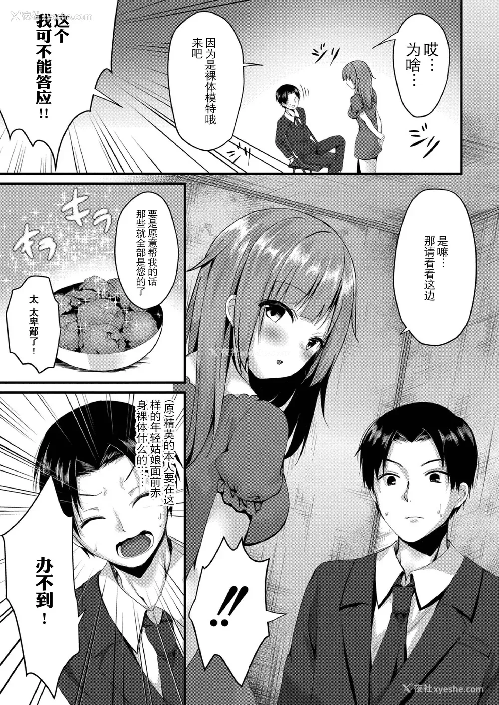 33P - [もっつぉ] すくーる乳days [玖音个人汉化] [DL版]