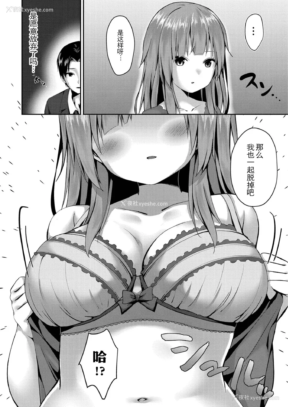34P - [もっつぉ] すくーる乳days [玖音个人汉化] [DL版]