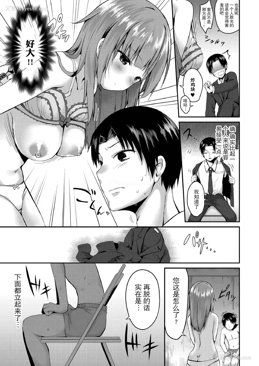 35P - [もっつぉ] すくーる乳days [玖音个人汉化] [DL版]