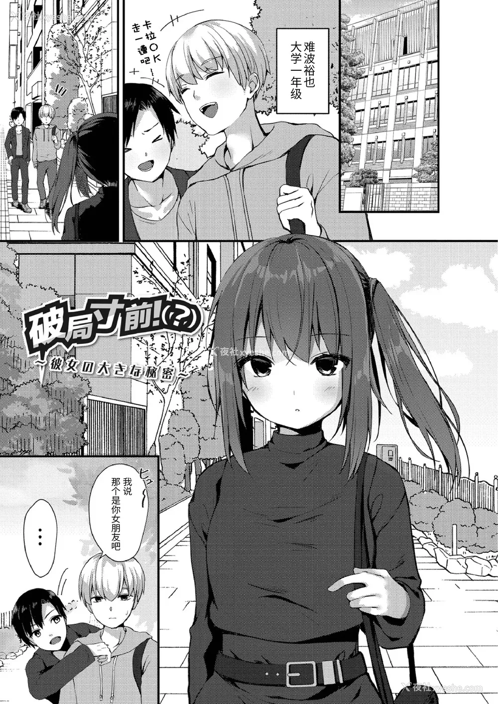 3P - [もっつぉ] すくーる乳days [玖音个人汉化] [DL版]