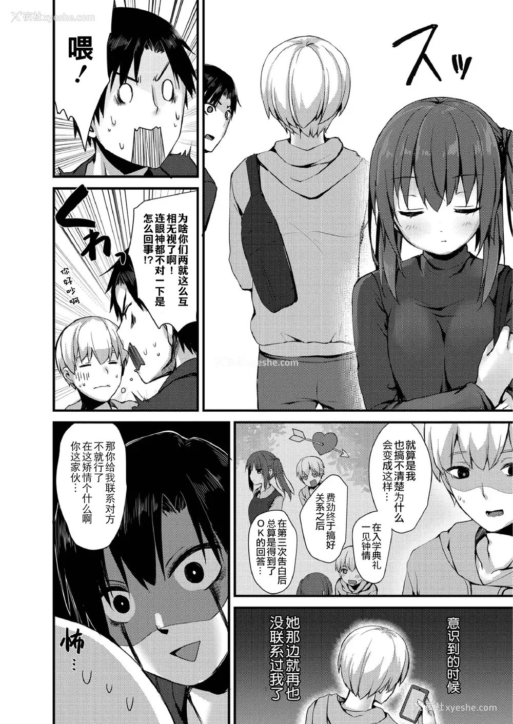 4P - [もっつぉ] すくーる乳days [玖音个人汉化] [DL版]