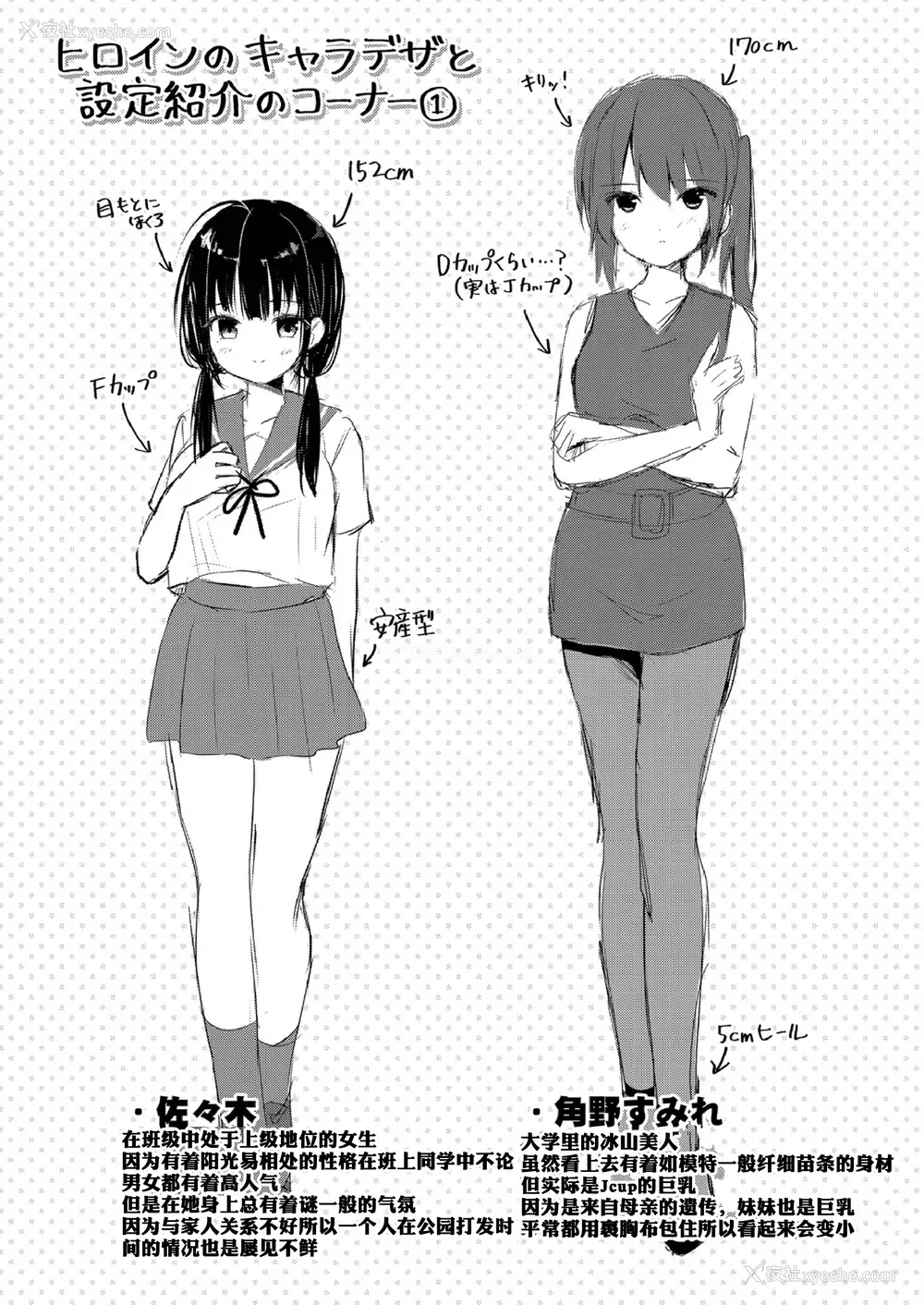 51P - [もっつぉ] すくーる乳days [玖音个人汉化] [DL版]
