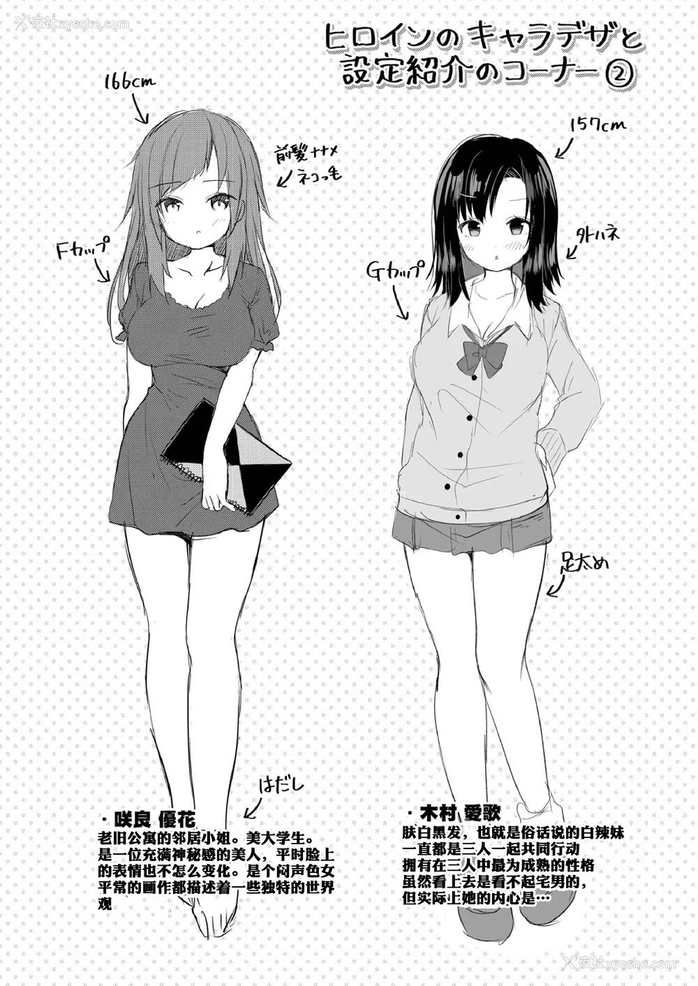 52P - [もっつぉ] すくーる乳days [玖音个人汉化] [DL版]
