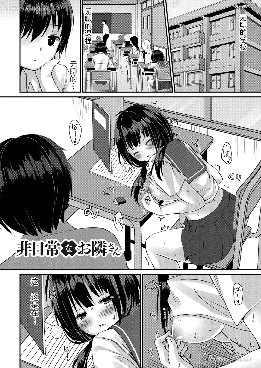53P - [もっつぉ] すくーる乳days [玖音个人汉化] [DL版]