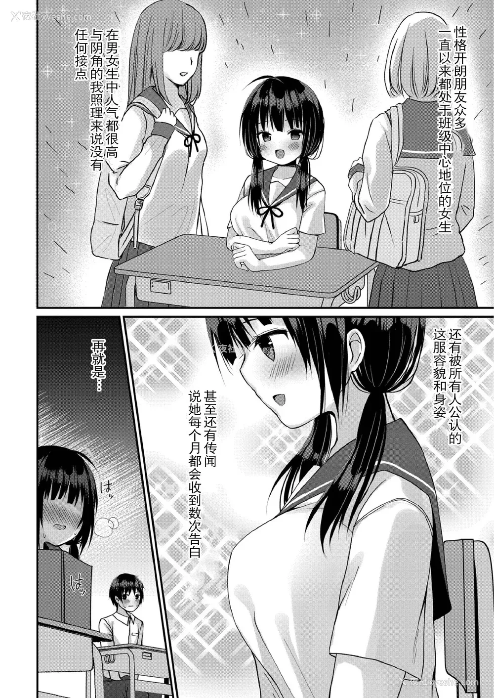 56P - [もっつぉ] すくーる乳days [玖音个人汉化] [DL版]