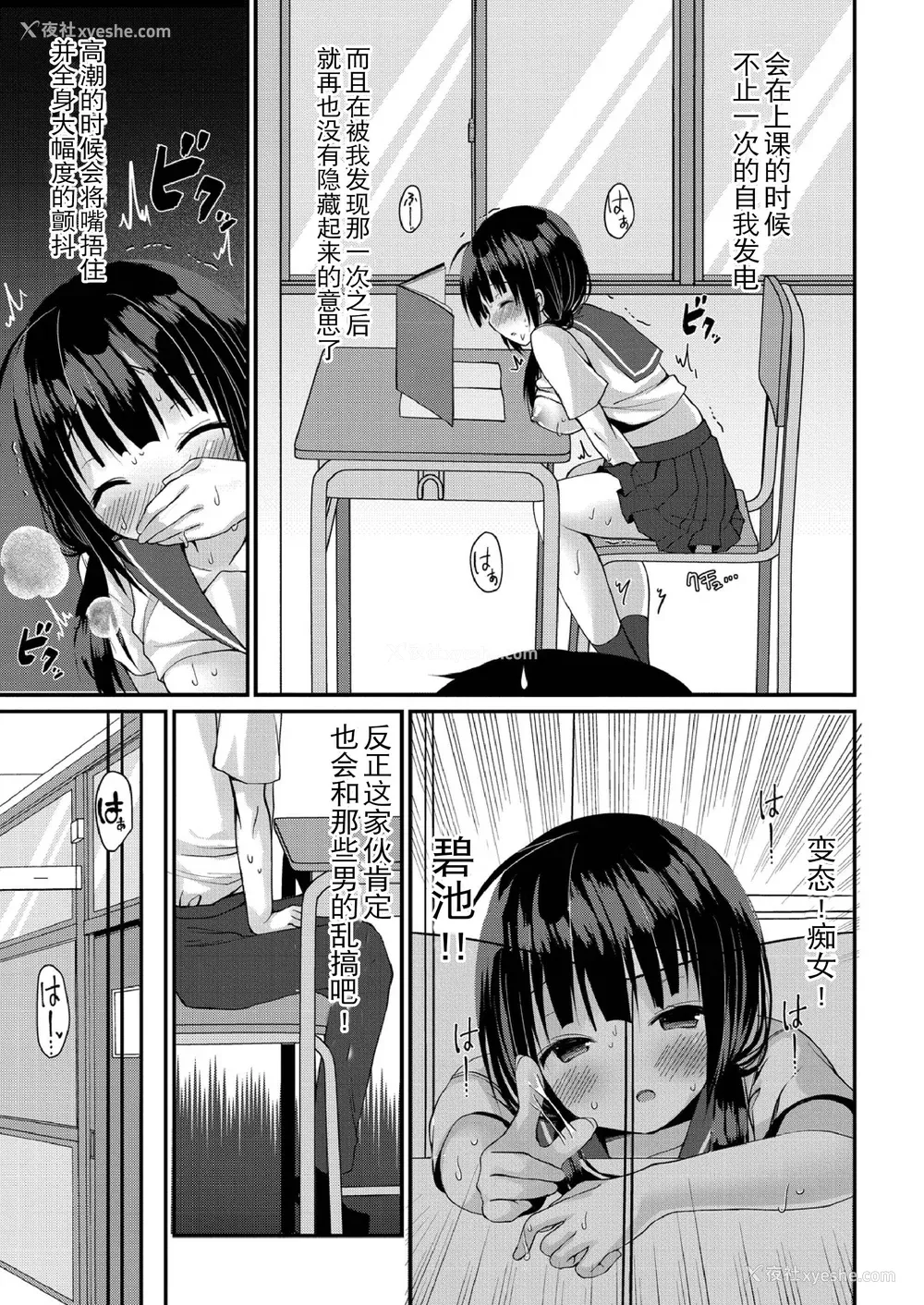 57P - [もっつぉ] すくーる乳days [玖音个人汉化] [DL版]