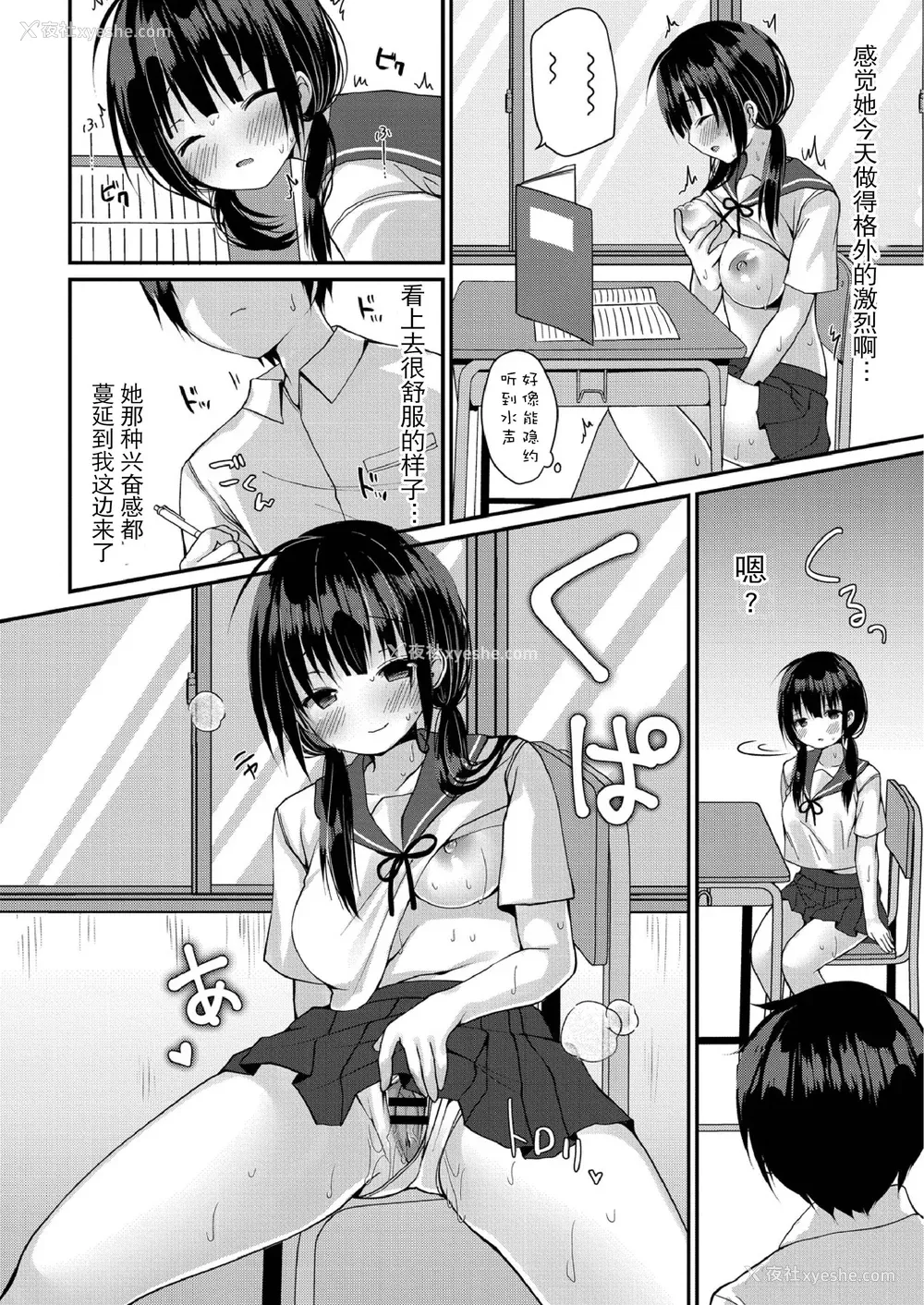 58P - [もっつぉ] すくーる乳days [玖音个人汉化] [DL版]