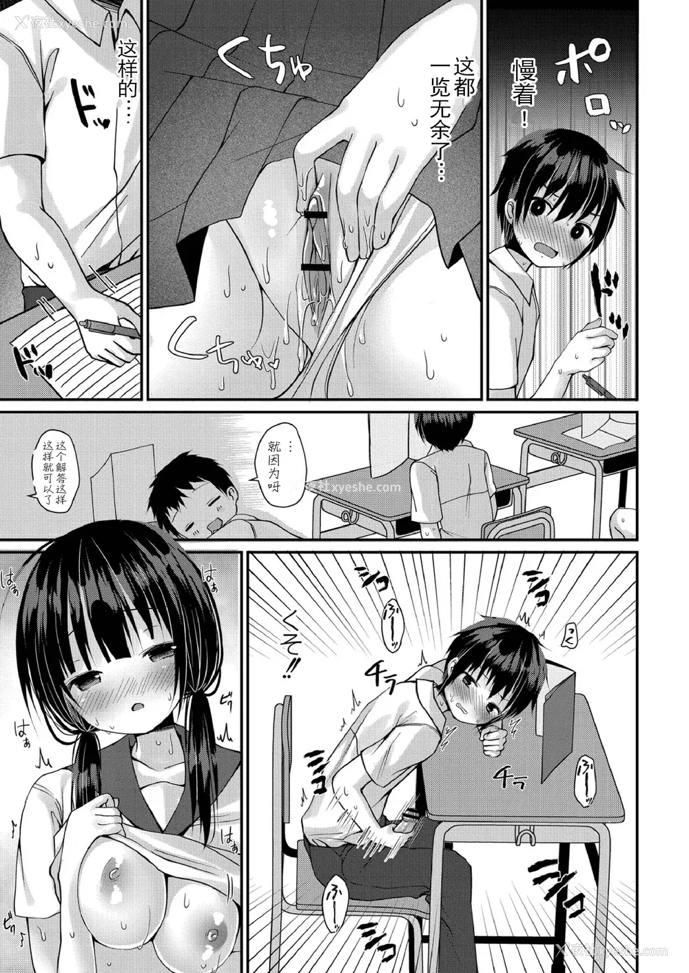 59P - [もっつぉ] すくーる乳days [玖音个人汉化] [DL版]