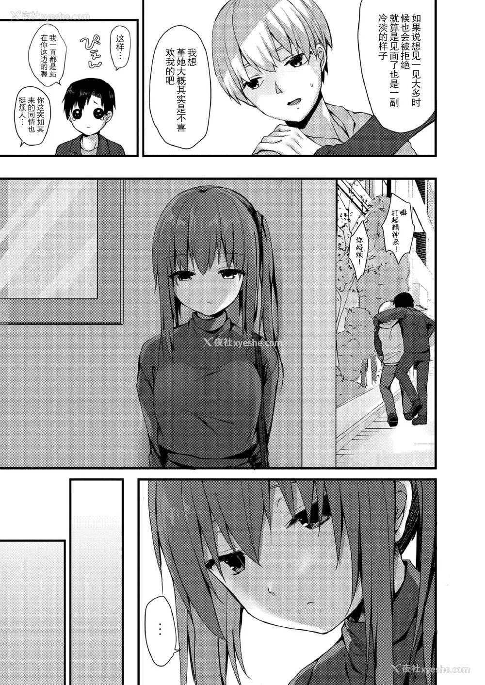 5P - [もっつぉ] すくーる乳days [玖音个人汉化] [DL版]