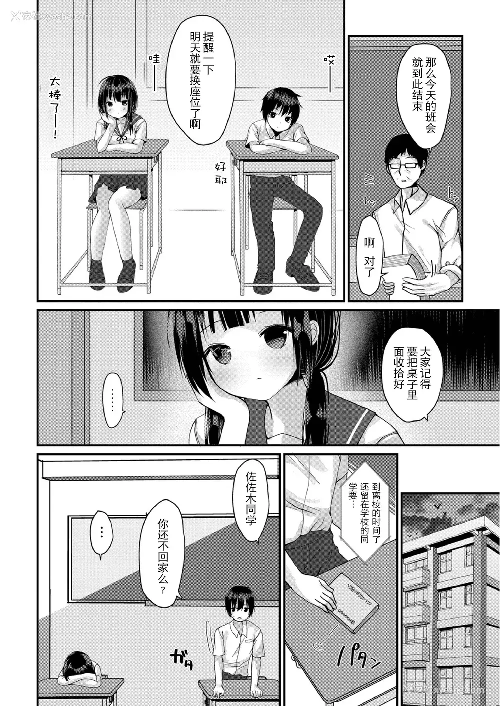 64P - [もっつぉ] すくーる乳days [玖音个人汉化] [DL版]