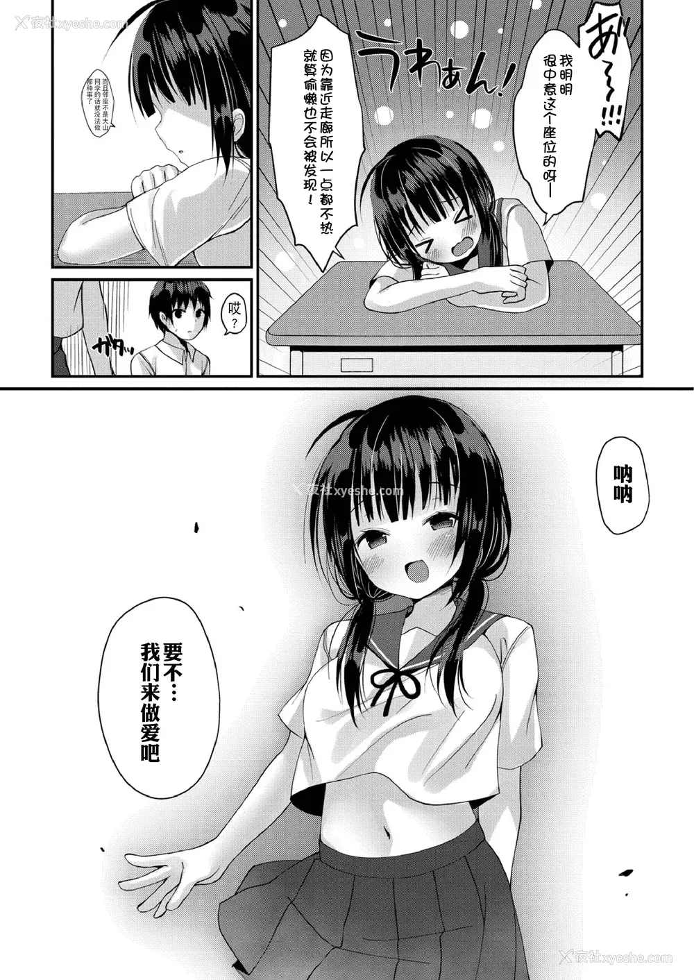65P - [もっつぉ] すくーる乳days [玖音个人汉化] [DL版]