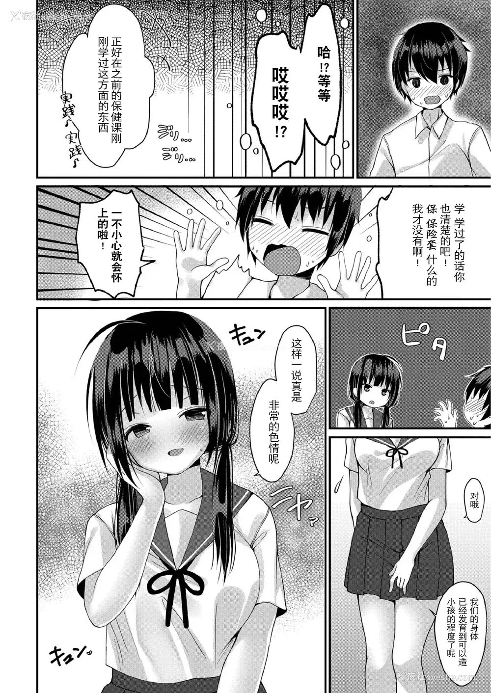 66P - [もっつぉ] すくーる乳days [玖音个人汉化] [DL版]