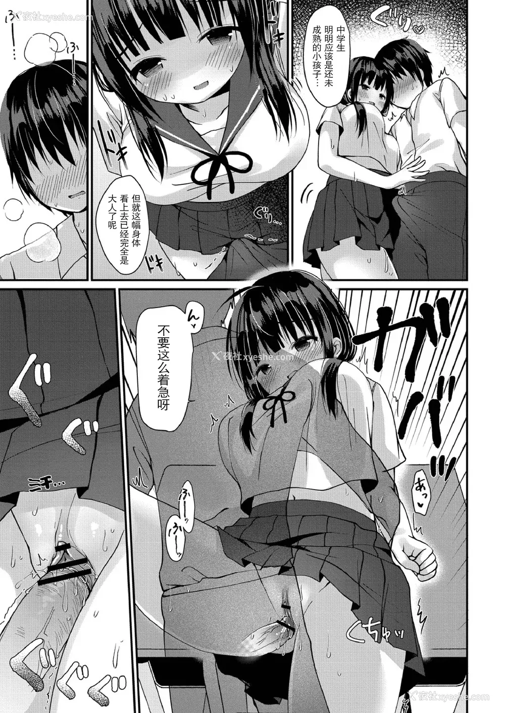 67P - [もっつぉ] すくーる乳days [玖音个人汉化] [DL版]