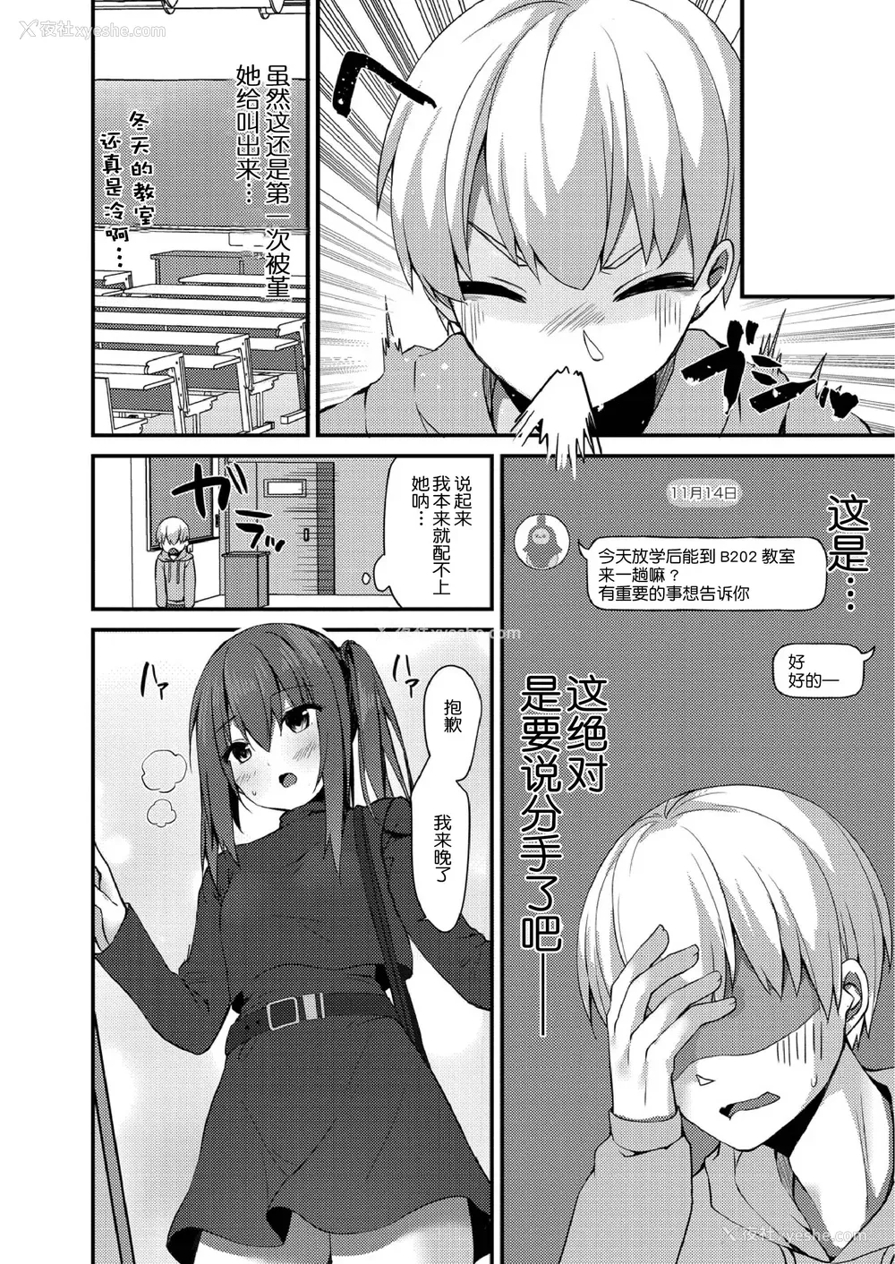 6P - [もっつぉ] すくーる乳days [玖音个人汉化] [DL版]