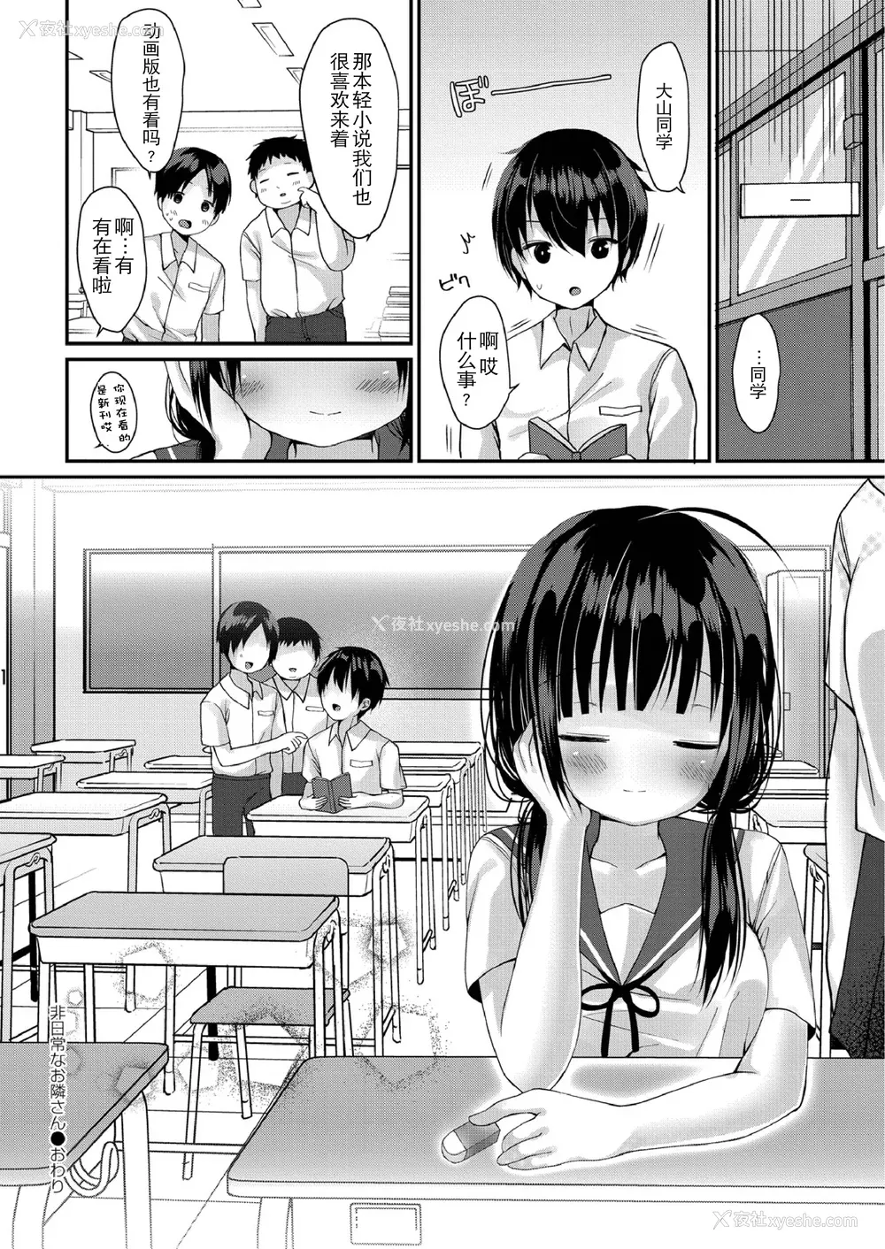 72P - [もっつぉ] すくーる乳days [玖音个人汉化] [DL版]