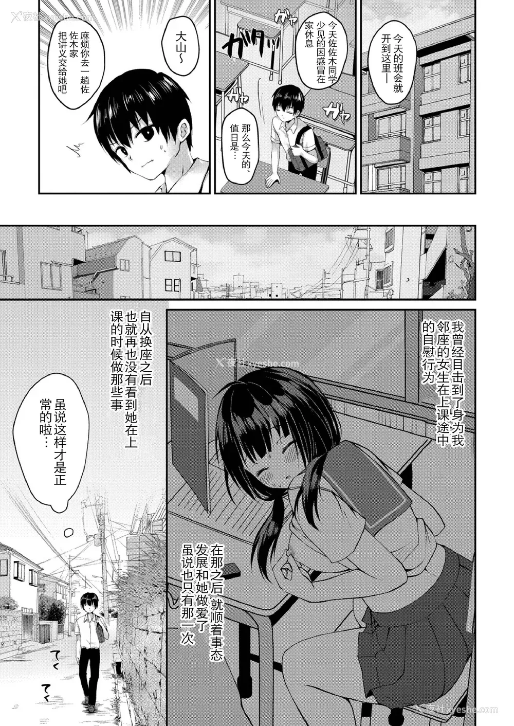 73P - [もっつぉ] すくーる乳days [玖音个人汉化] [DL版]