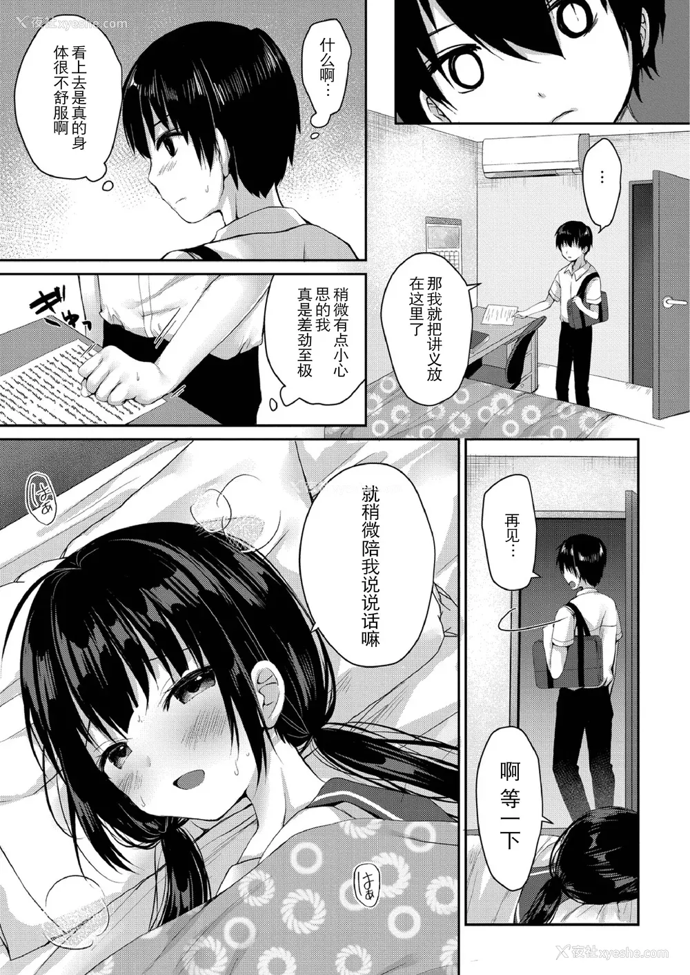 75P - [もっつぉ] すくーる乳days [玖音个人汉化] [DL版]