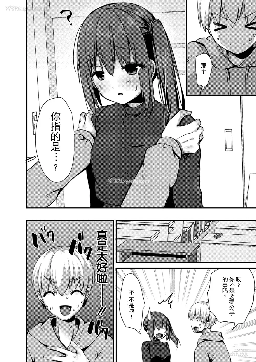 8P - [もっつぉ] すくーる乳days [玖音个人汉化] [DL版]