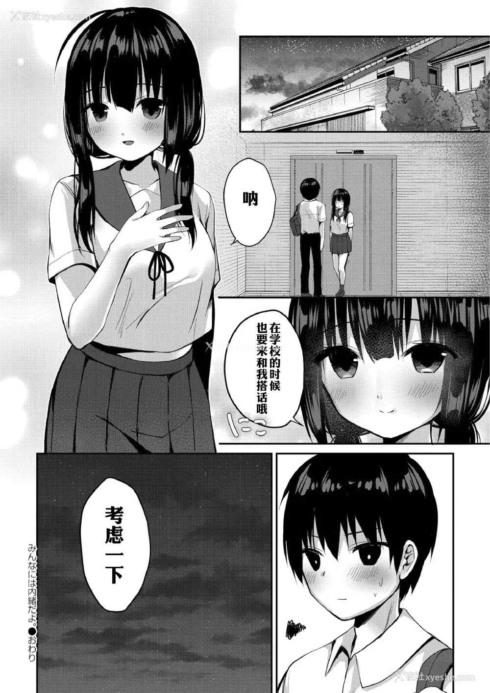 96P - [もっつぉ] すくーる乳days [玖音个人汉化] [DL版]